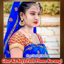 Ghar Ka Soya Pach Phone Karungi